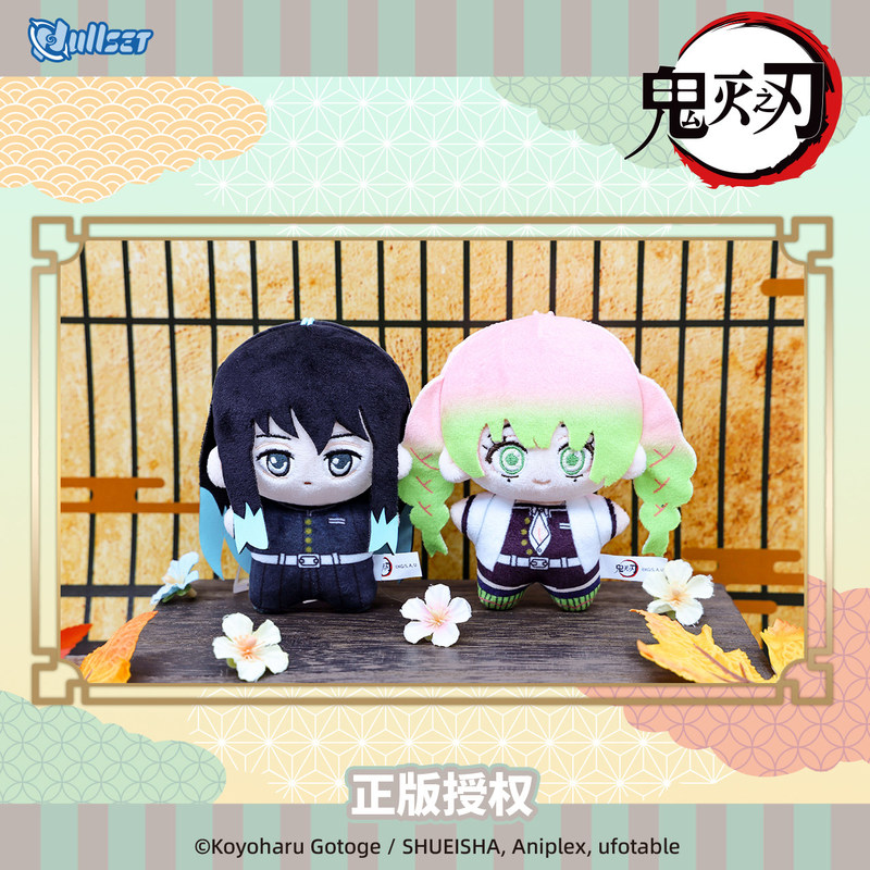 Llavero de Peluche Oficial NUL - Official Merchandise Anime reseña y precio