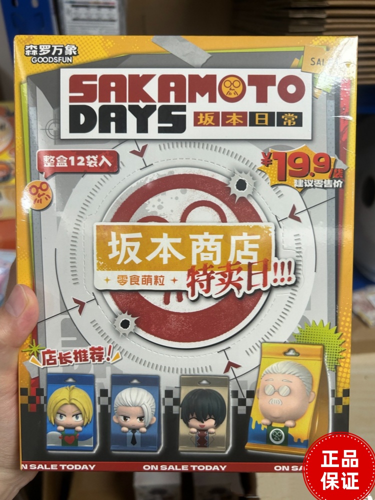 Goodsfun Sakamoto Days Blind B - Official Merchandise Anime reseña y precio