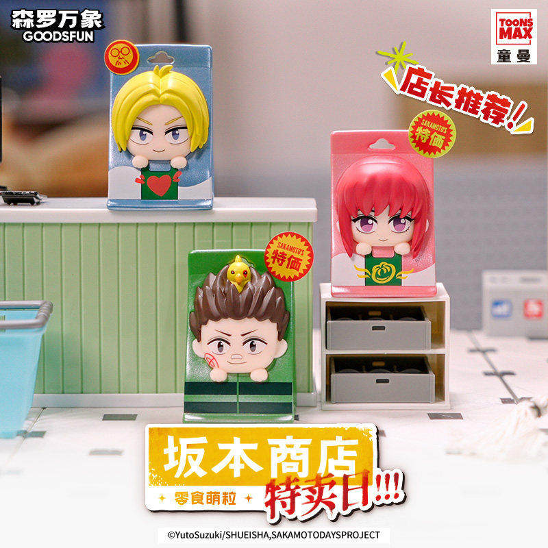 Goodsfun Sakamoto Days Blind B - Official Merchandise Anime reseña y precio