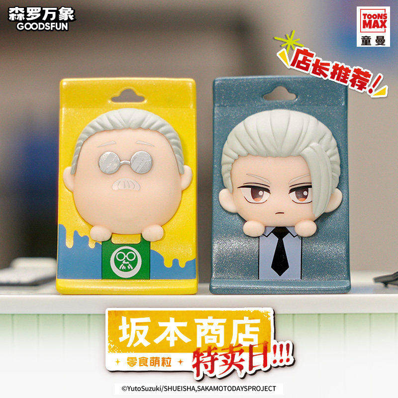 Goodsfun Sakamoto Days Blind B - Official Merchandise Anime reseña y precio