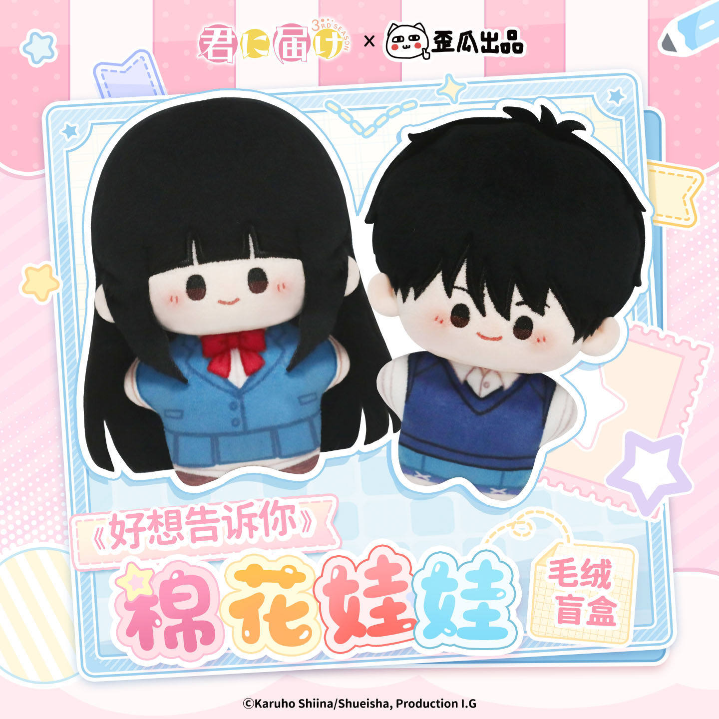 Caja Sorpresa Oficial Kimi Ni  - Official Merchandise Anime reseña y precio