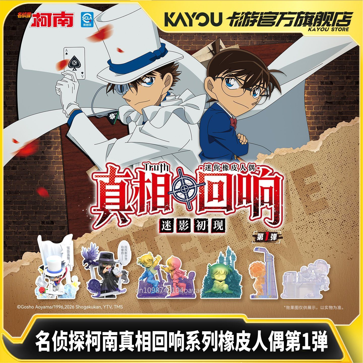 KAYOU Detective Conan: Echo of - Erased Anime Merchandise reseña y precio